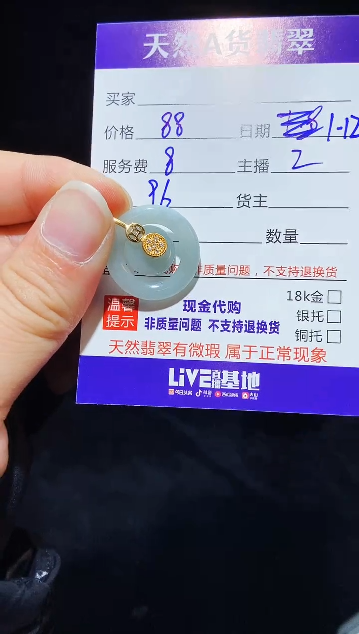 【闪购商品】定制翡翠未镶嵌0783456599多样性发货