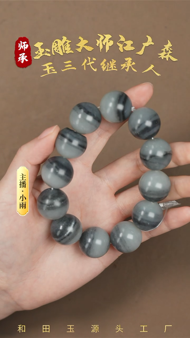 【闪购商品】和田玉手串未镶嵌w95