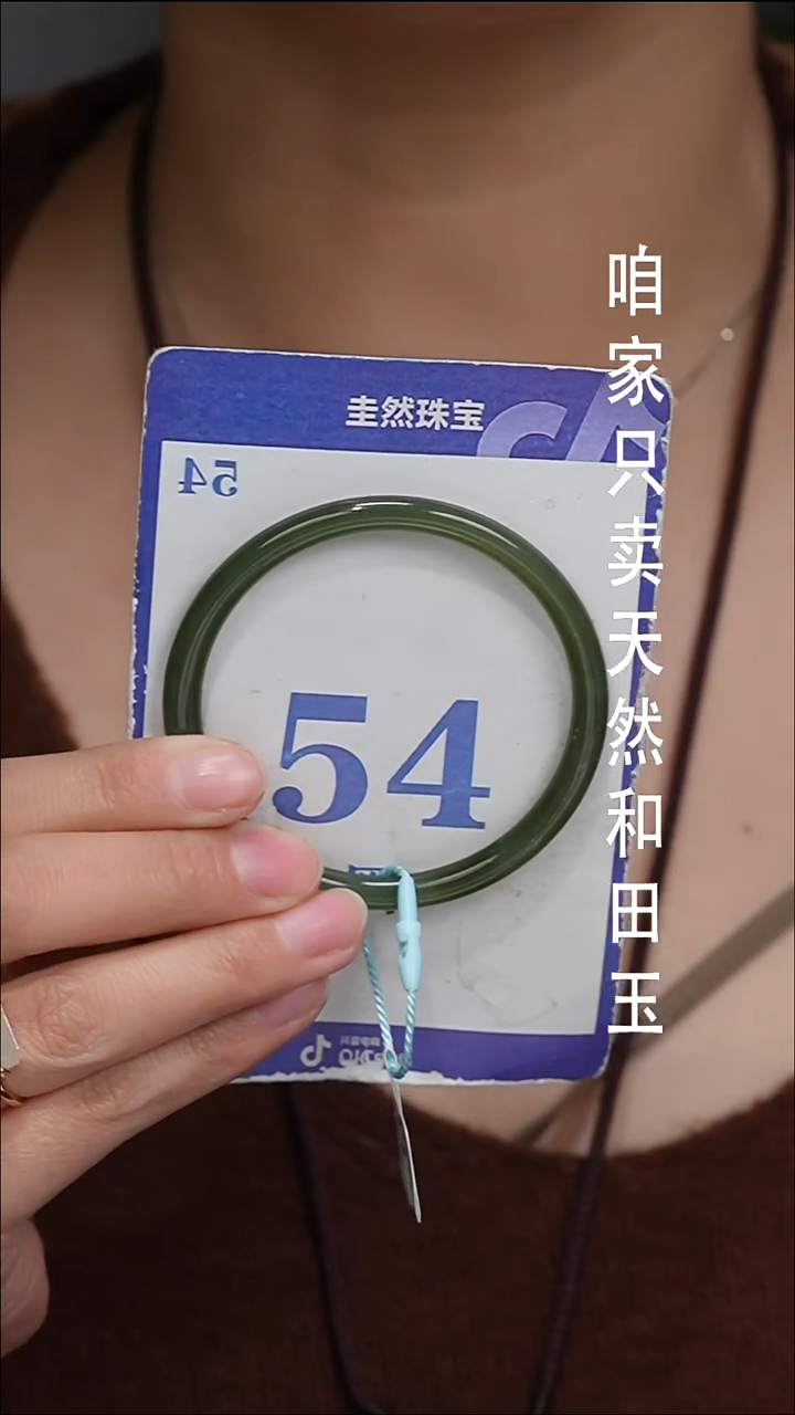 未镶嵌手镯和田玉173