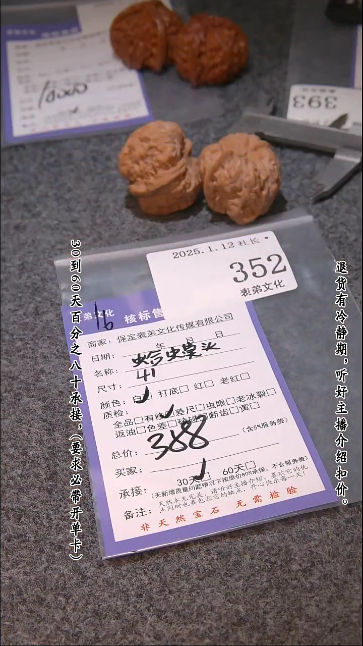 【闪购商品】文玩核桃吊坠352蛤蟆头352蛤蟆头