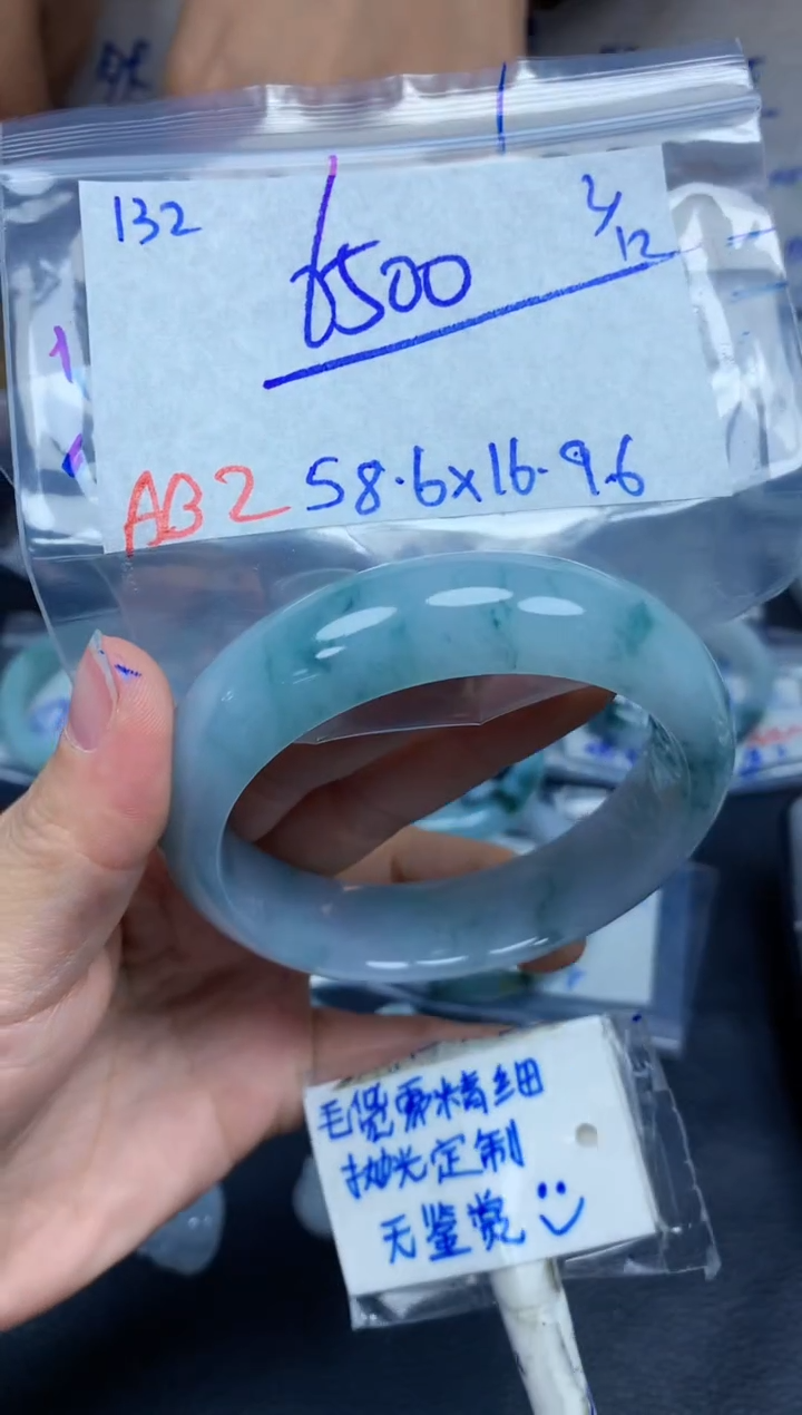未镶嵌定制翡翠132毛货需精细抛光手镯拍一发一