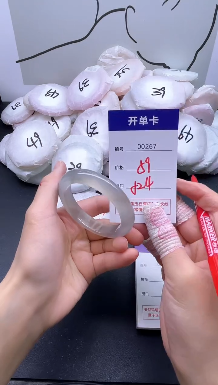 手镯玛瑙/玉髓未镶嵌267