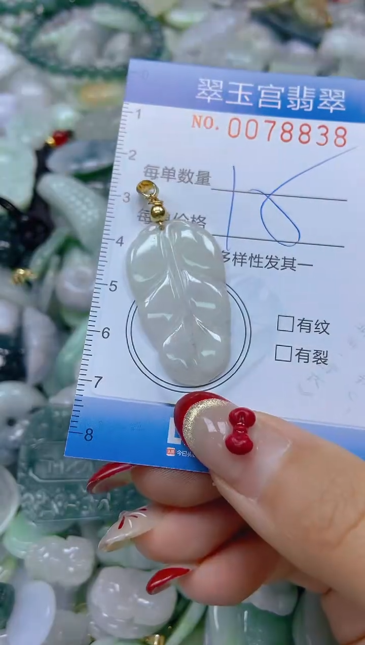 【闪购商品】翡翠颈饰未镶嵌闪购0078838