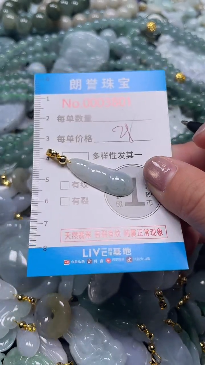 颈饰未镶嵌翡翠翡翠未镶嵌颈饰翡翠吊坠3801