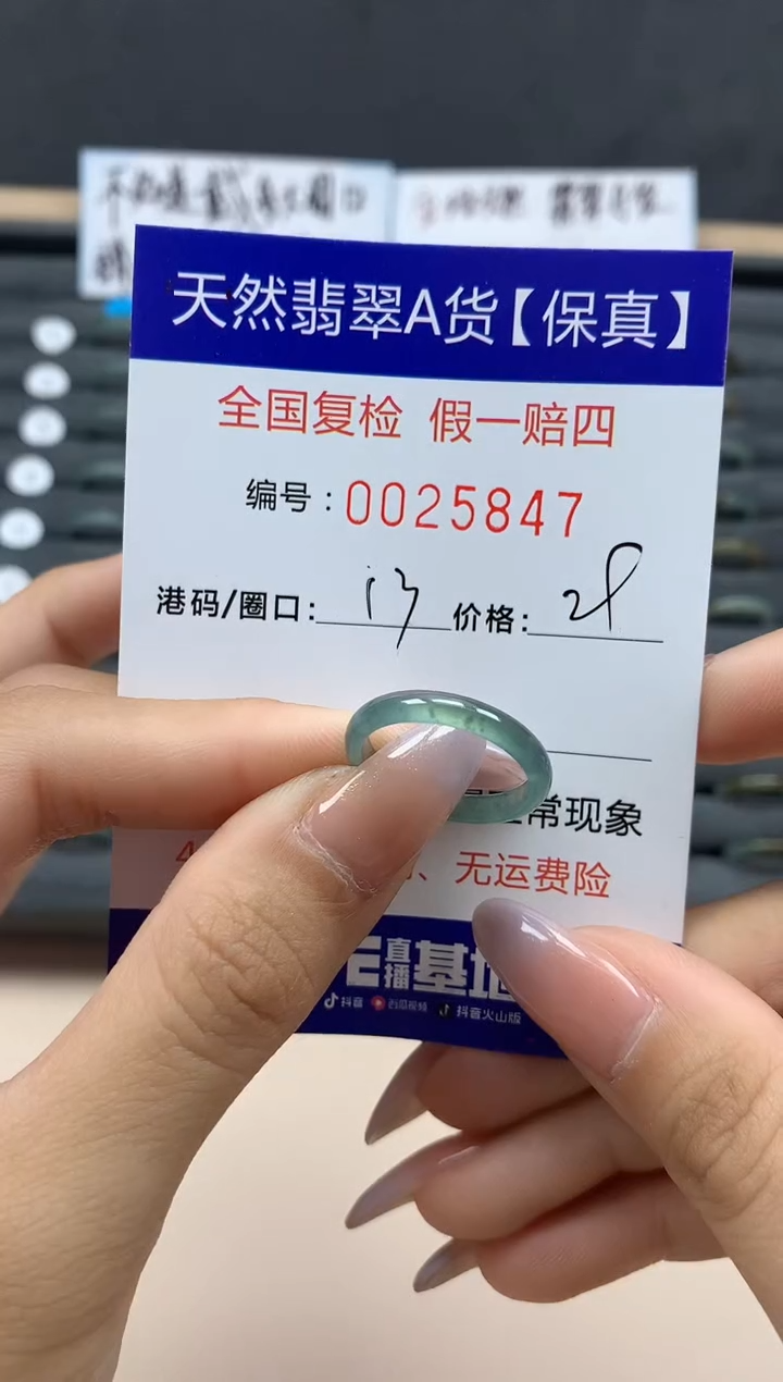 【闪购商品】翡翠戒指未镶嵌天然25847