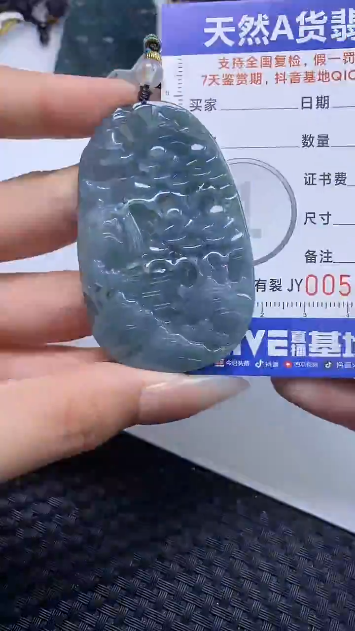 【闪购商品】翡翠颈饰未镶嵌A货翡翠8559