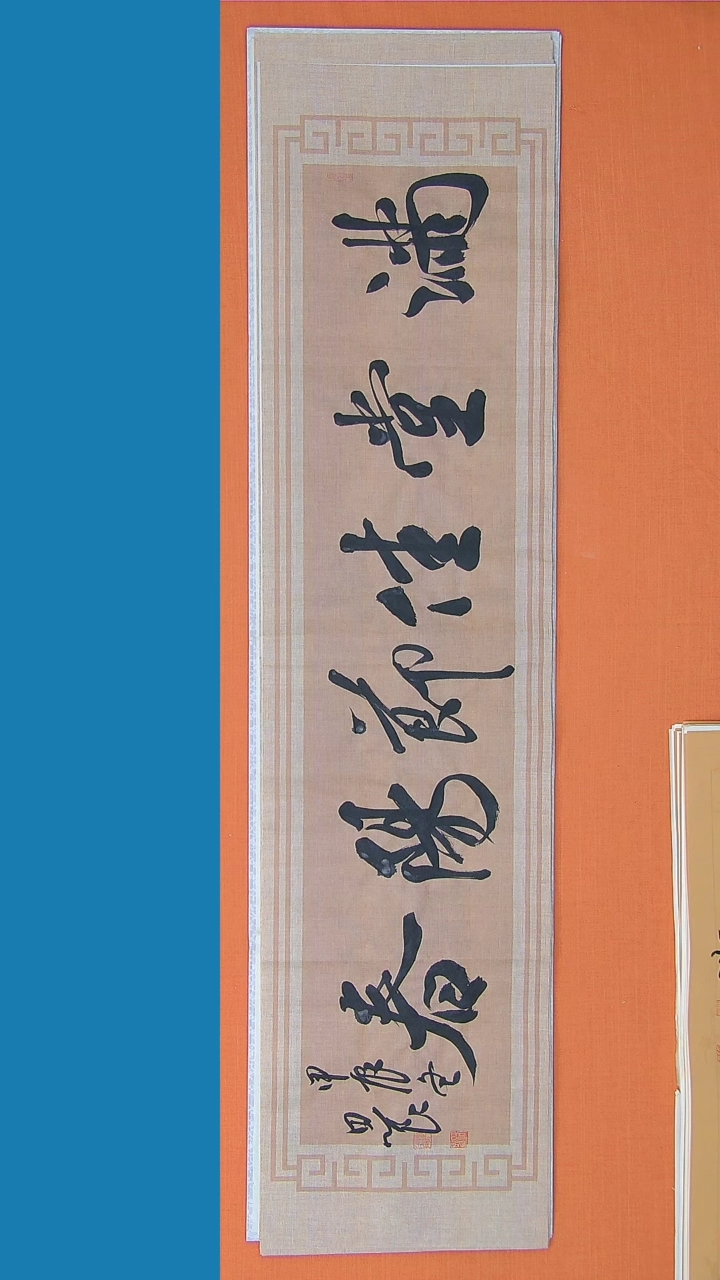 【闪购商品】书法书法路思良老师纯手写精品138*34