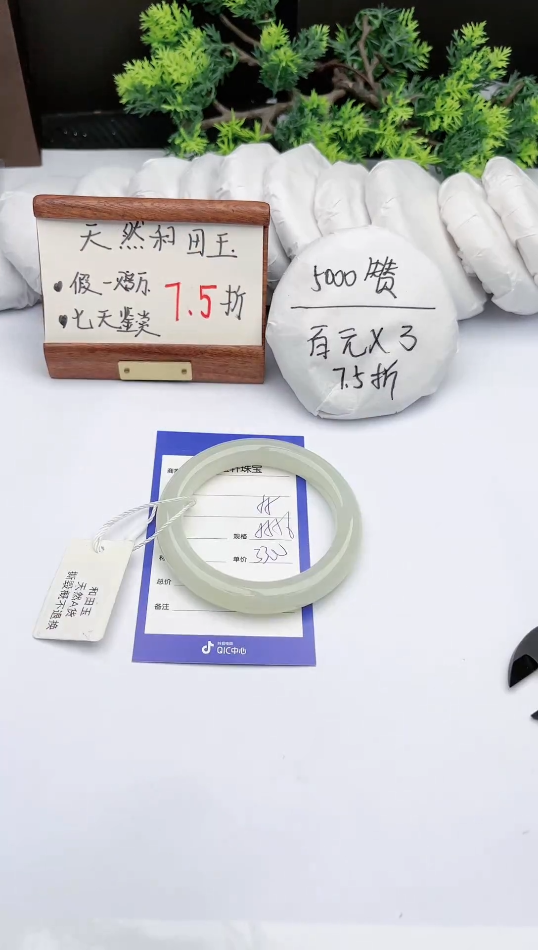 【闪购商品】和田玉手镯未镶嵌碧玉轩55