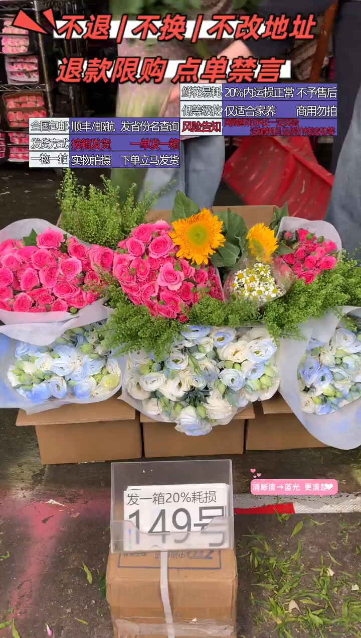 149号♥含20%耗损发一箱