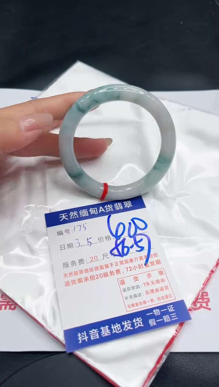 【闪购商品】翡翠手镯未镶嵌11111111