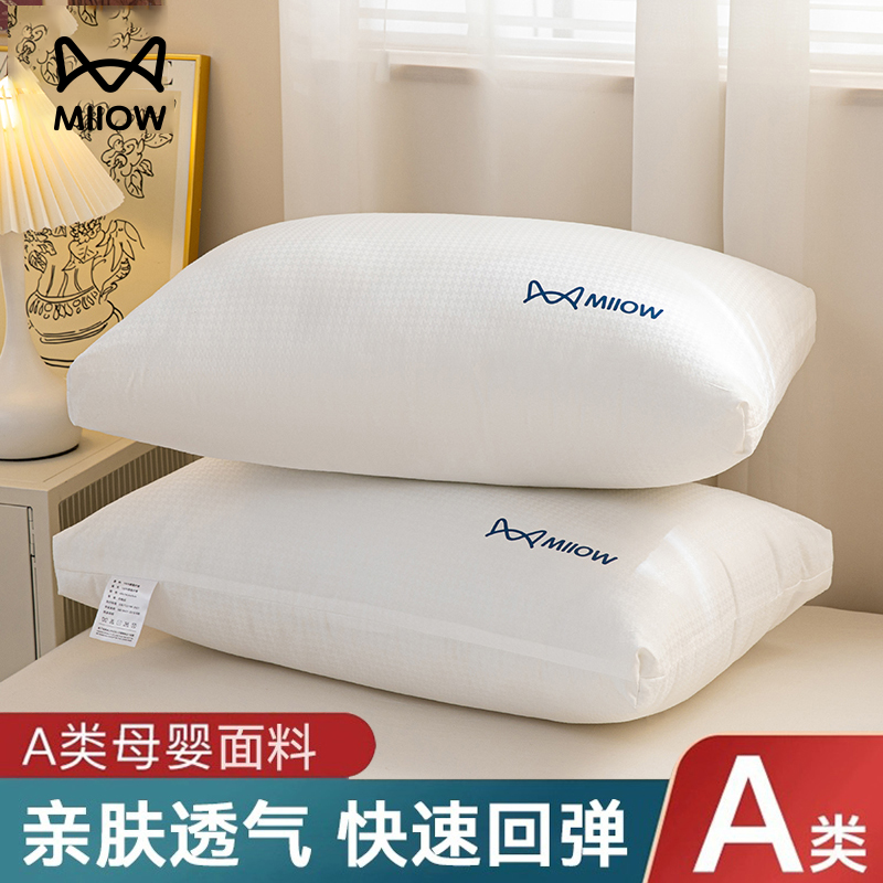 枕头枕芯家用一对装五星级酒店护颈椎助睡眠夏季宿舍单只整头男女