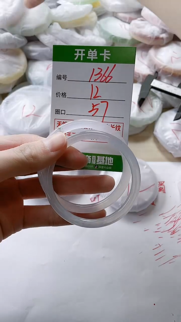 【闪购商品】玛瑙/玉髓手镯未镶嵌1366