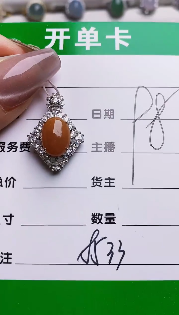 银S925镶嵌戒指翡翠8533