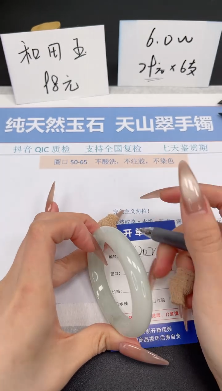 【闪购商品】石英质玉手镯未镶嵌K202-54.5