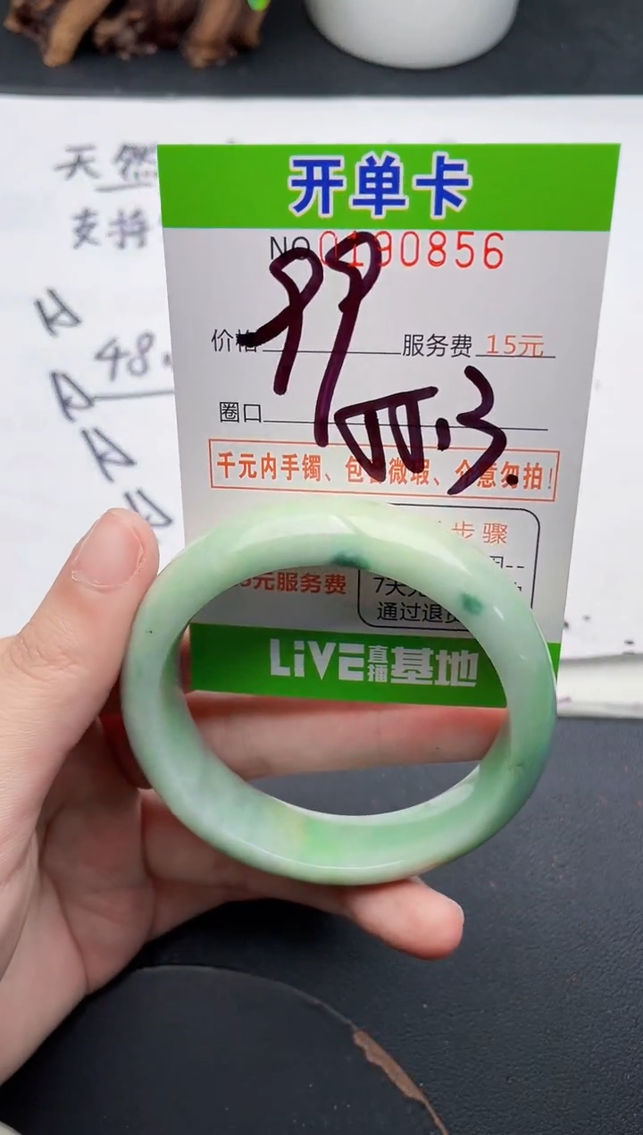 未镶嵌手镯翡翠56天然翡翠A货