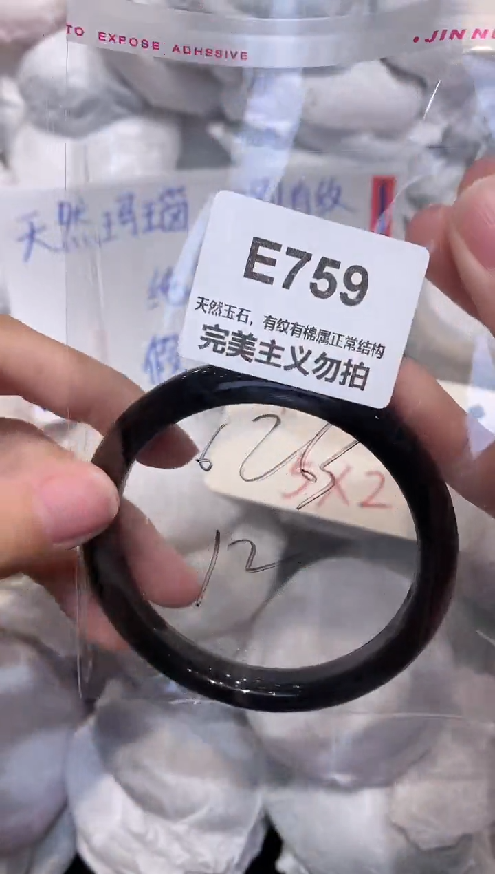 玛瑙/玉髓手镯未镶嵌63
