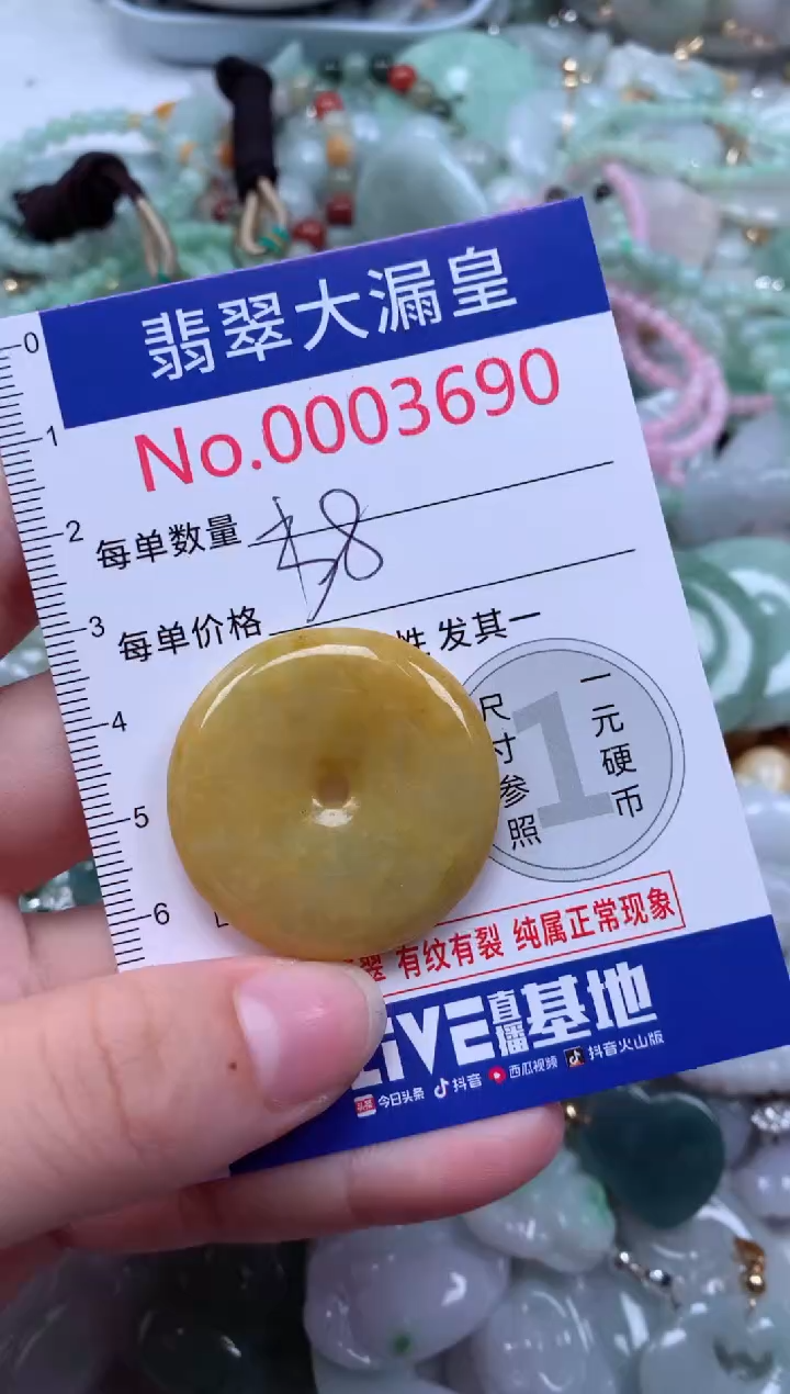 翡翠未镶嵌吊坠(不含链)3690