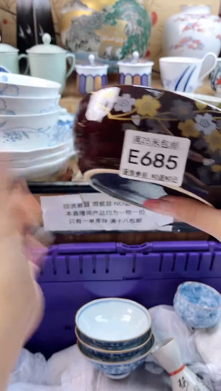 沐*==============e685