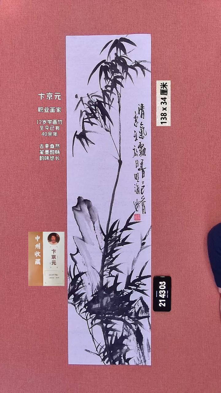 书法218    卞老师绘画作品