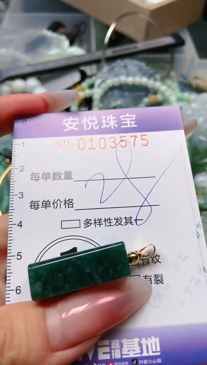 【闪购商品】翡翠颈饰未镶嵌闪购0103575