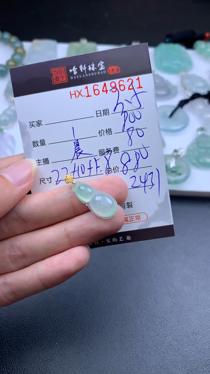 【闪购商品】翡翠挂件未镶嵌哈轩 挂件1