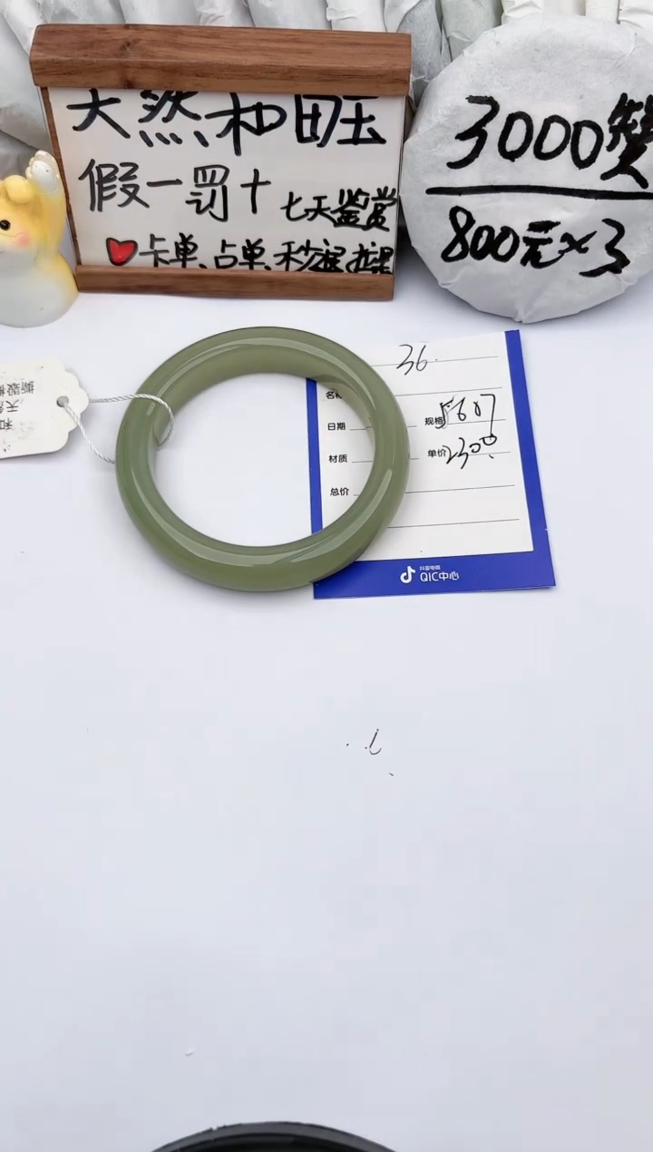 【闪购商品】和田玉手镯未镶嵌玉轩阁36