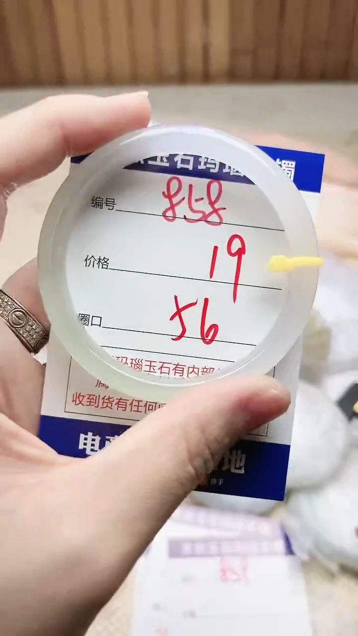 手镯玛瑙/玉髓未镶嵌858