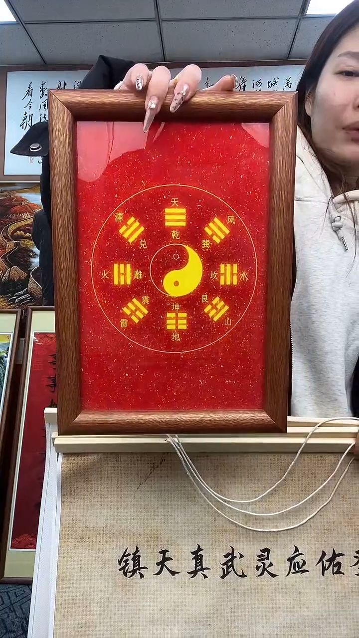 横款八卦摆台 半价福利全新20*30cm