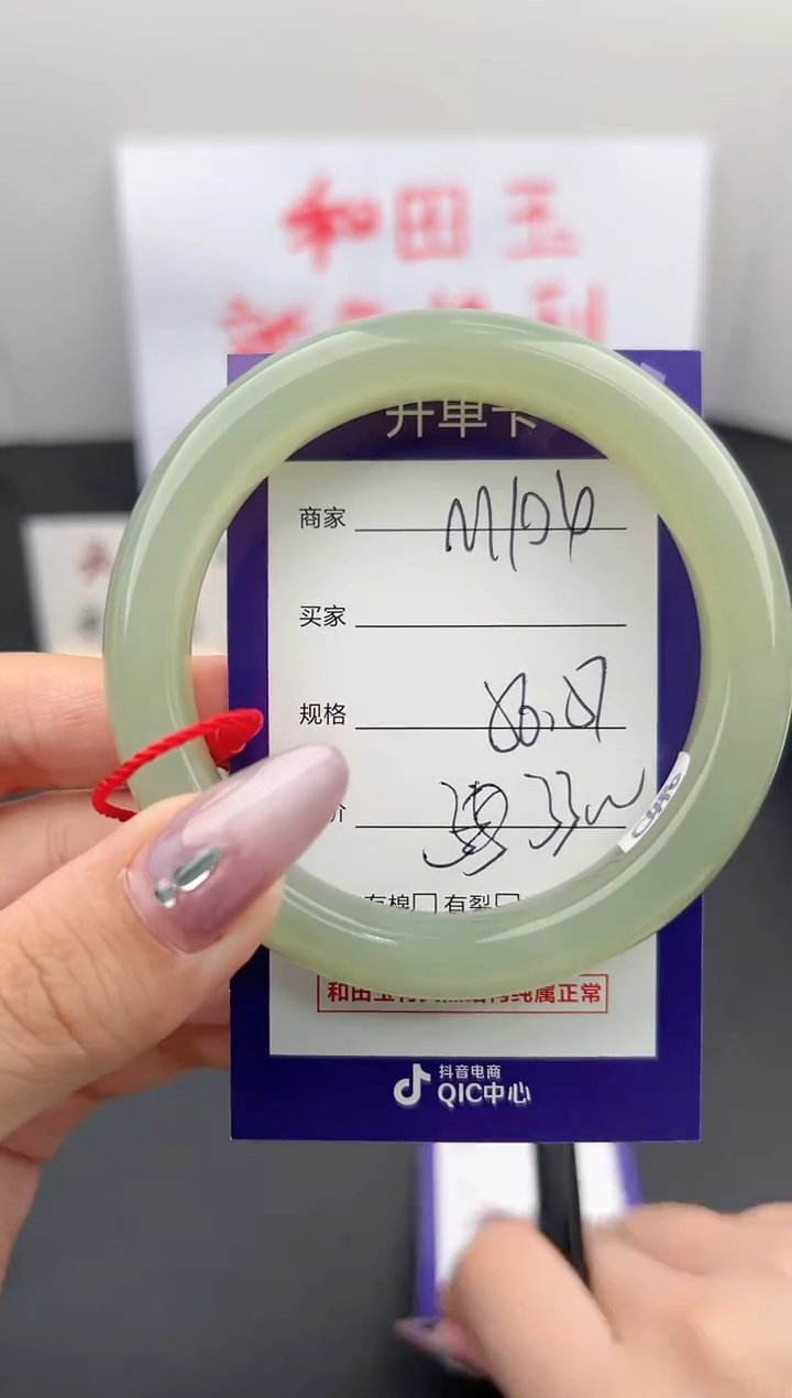 【闪购商品】和田玉手镯未镶嵌微色差M104