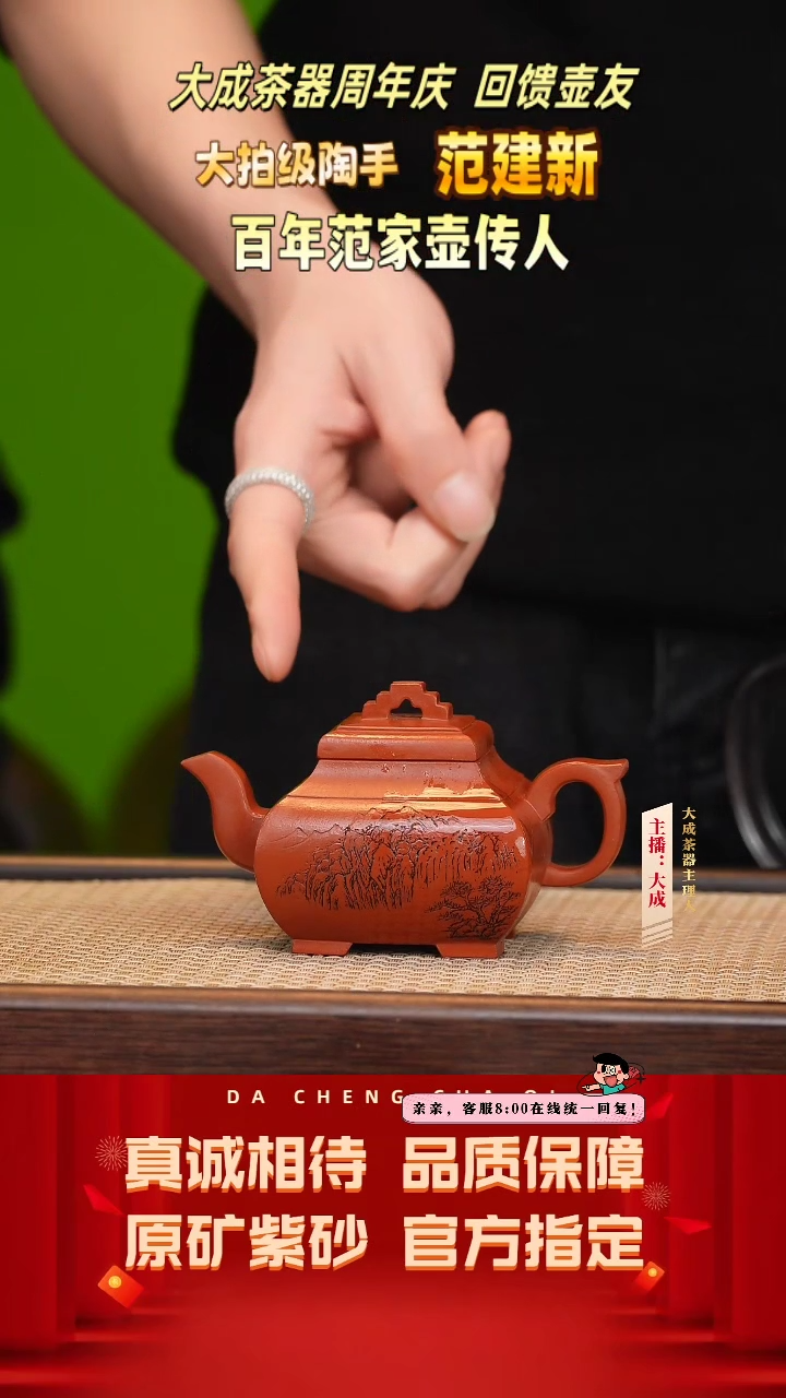 【闪购商品】紫砂茶壶102号范建新 冰窖大红袍150cc左右