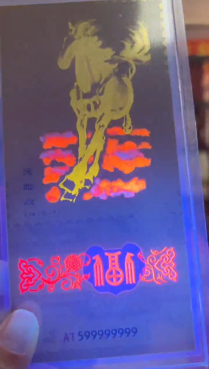 2026 奔马贺岁 珍藏纪念版