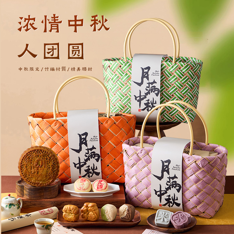 中秋节月饼礼盒装奶流心桃山皮广式送人定制中秋礼品糕点礼