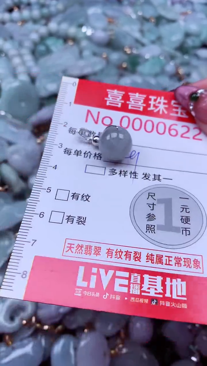 吊坠(不含链)未镶嵌翡翠622