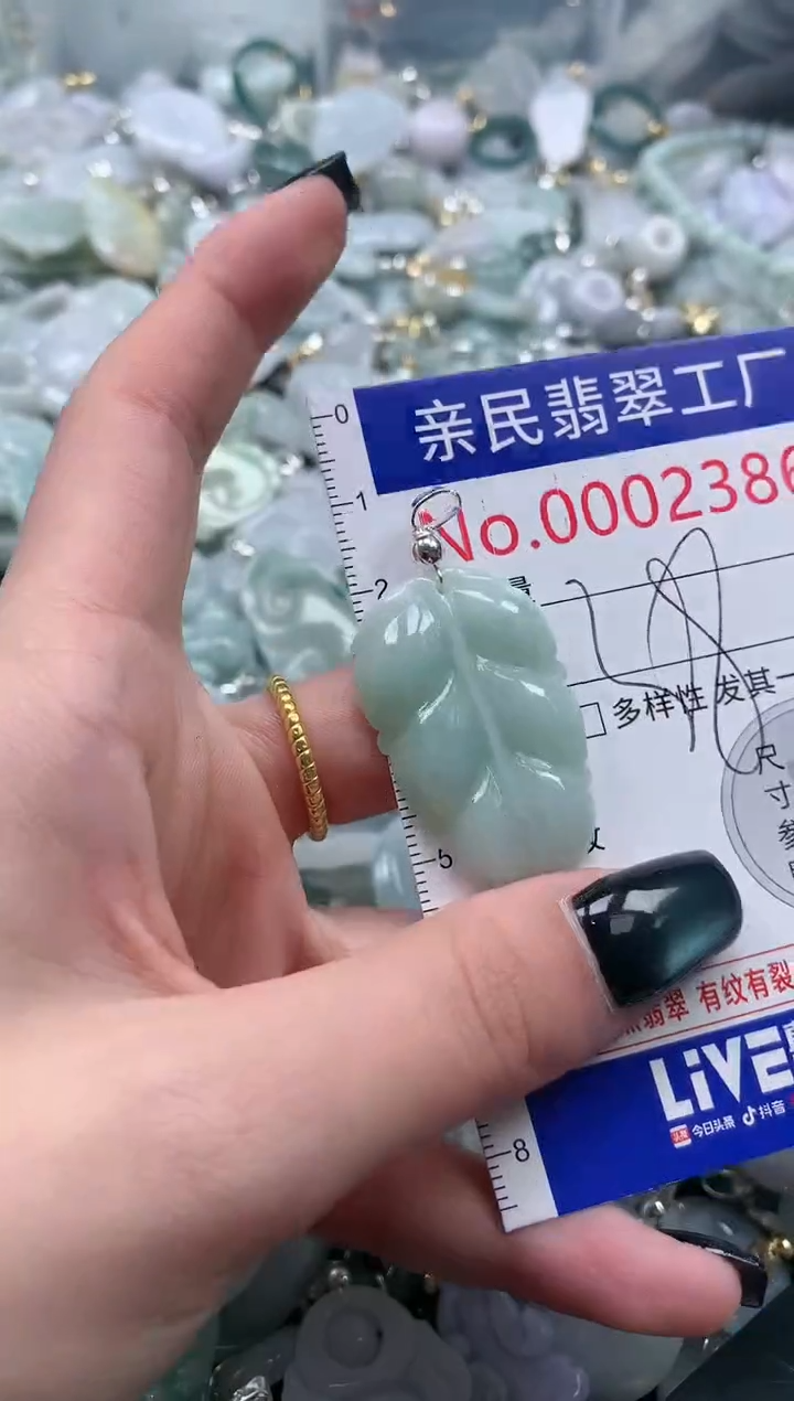 翡翠未镶嵌吊坠(不含链)2386