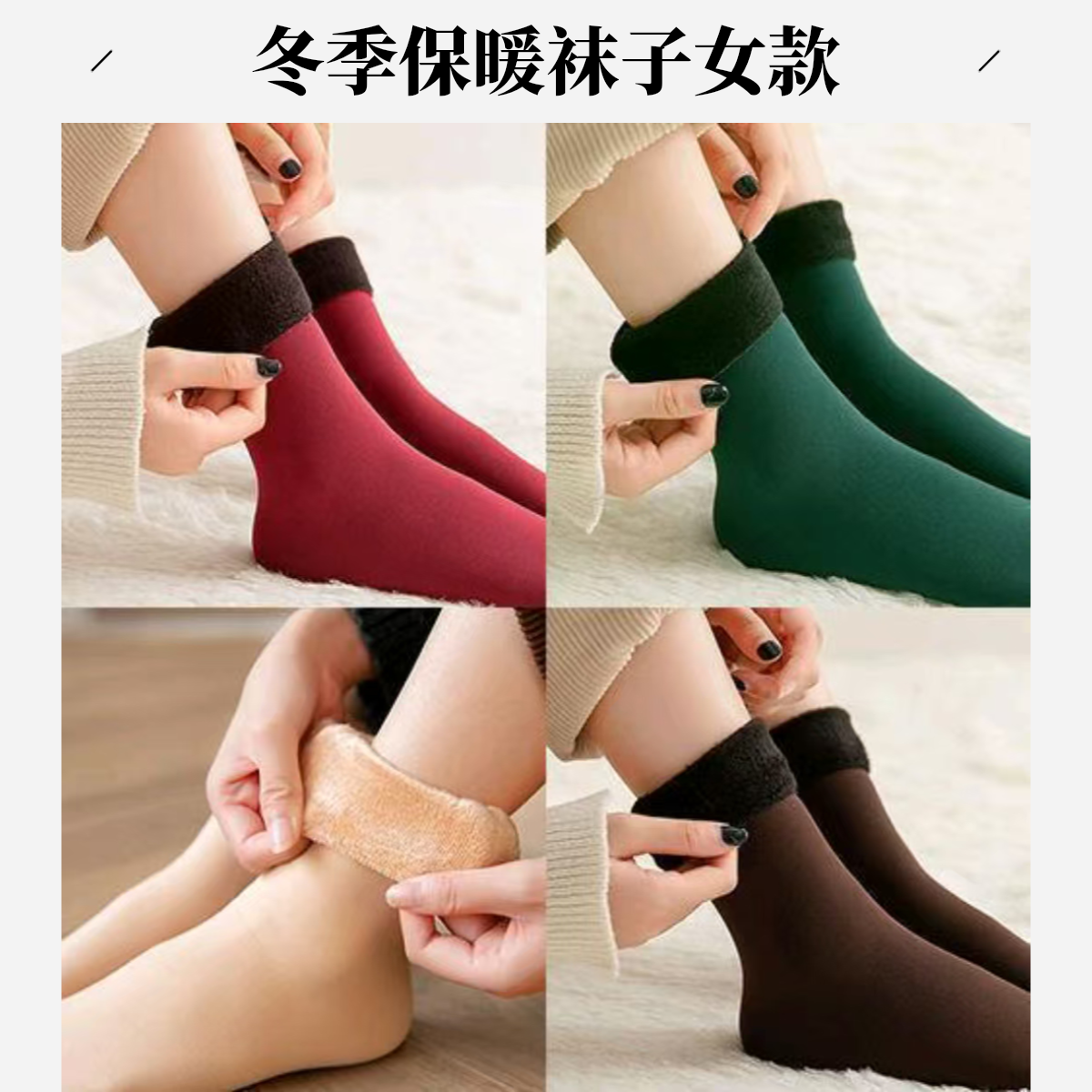 【5双装】冬天雪地袜子女秋冬款加绒加厚中筒袜冬天保暖地板袜长袜