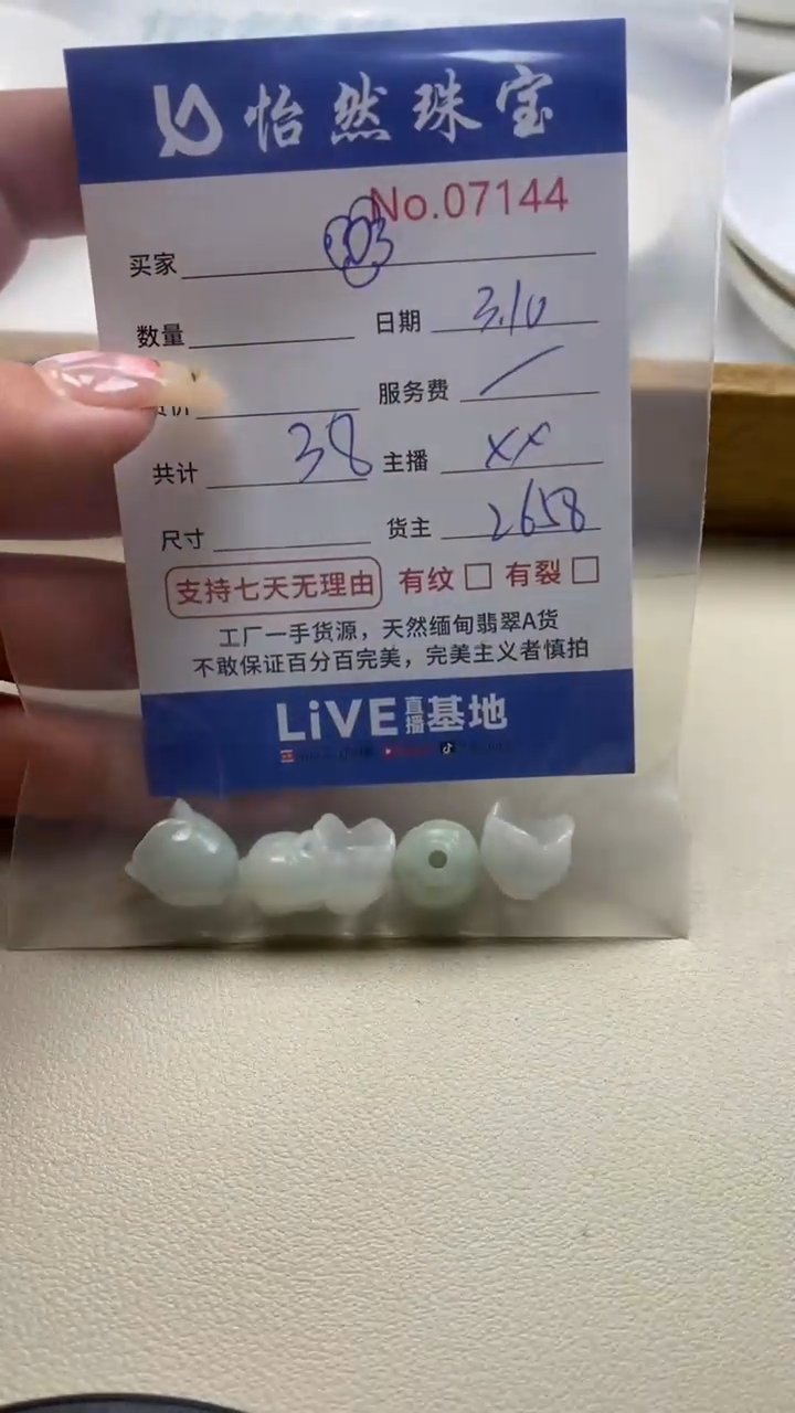 【闪购商品】翡翠手串未镶嵌单：7144