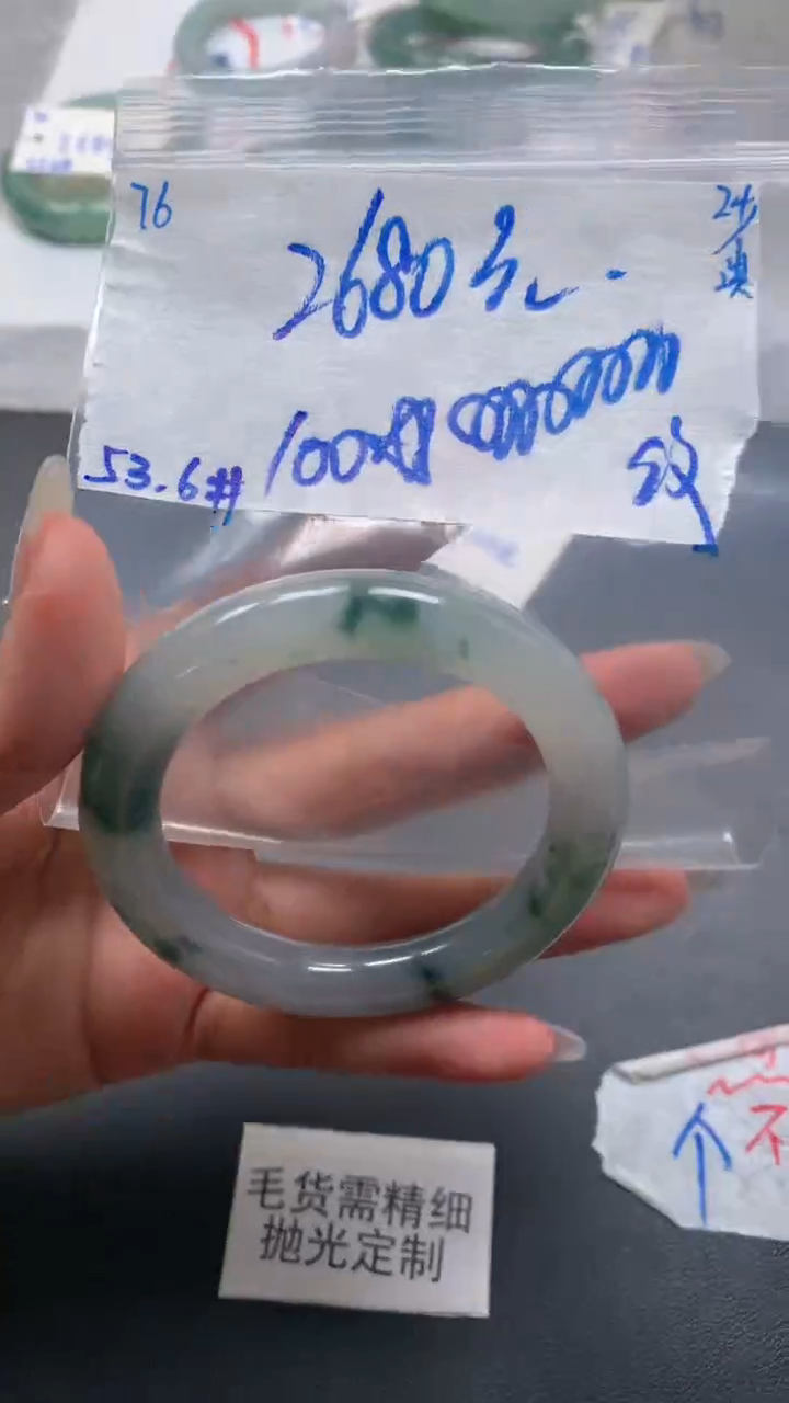 【闪购商品】定制翡翠未镶嵌毛货抛光+76号手镯53#2680元