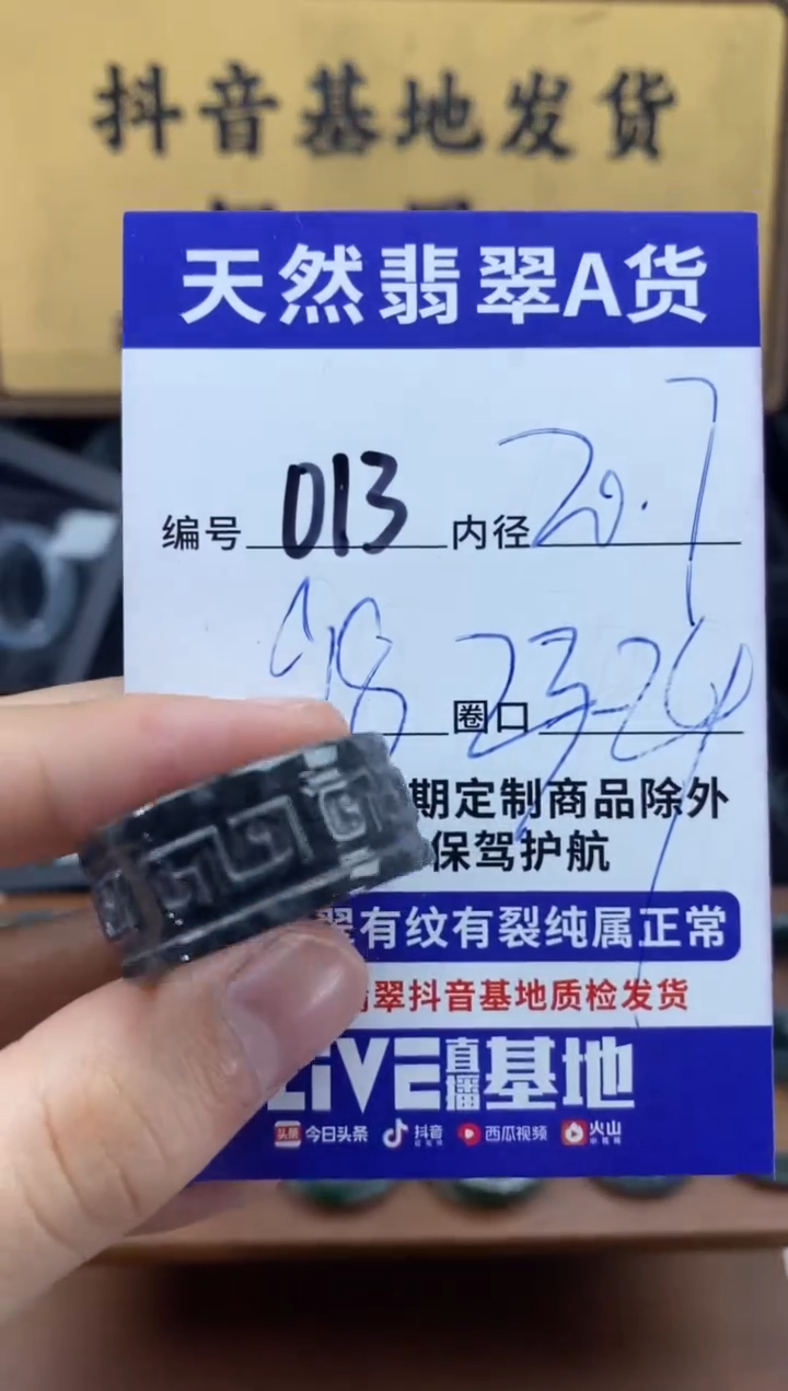 未镶嵌戒圈翡翠013