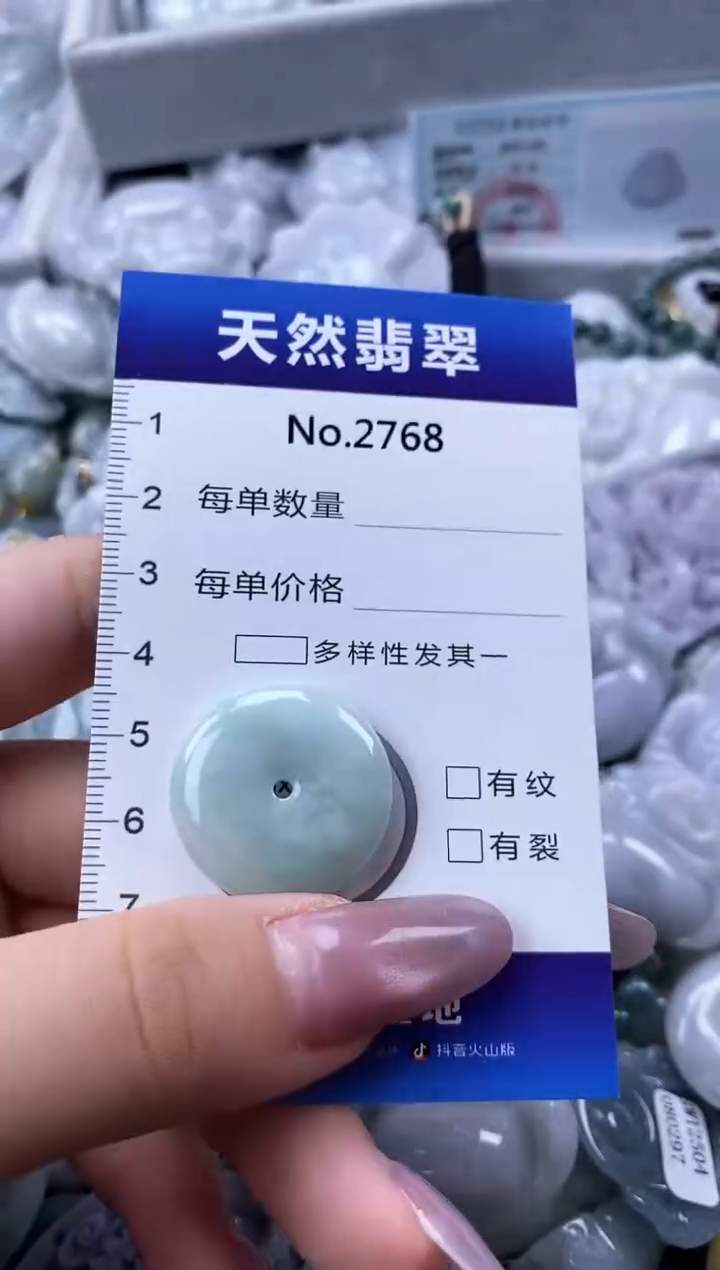 翡翠未镶嵌颈饰缅甸A货翡翠2768