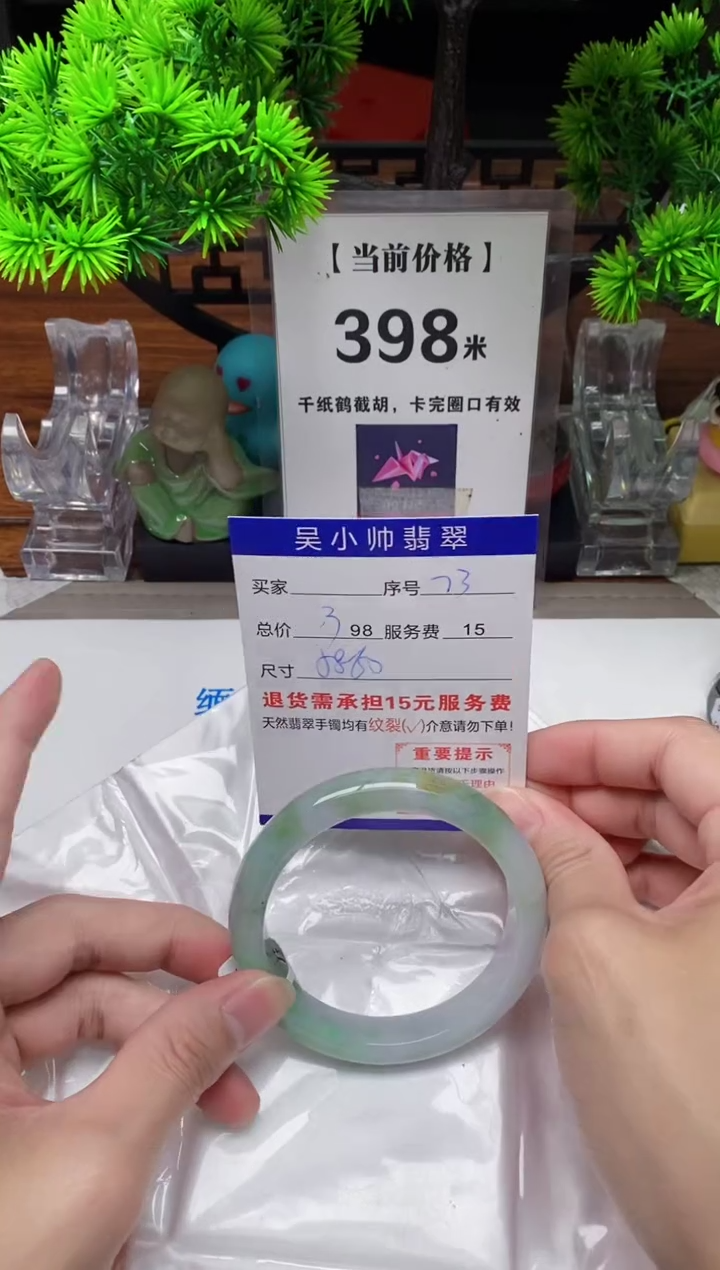 【闪购商品】翡翠手镯未镶嵌73缅甸天然A货翡翠