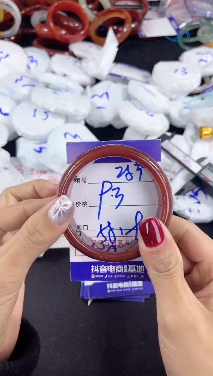 【闪购商品】玛瑙/玉髓手镯未镶嵌253