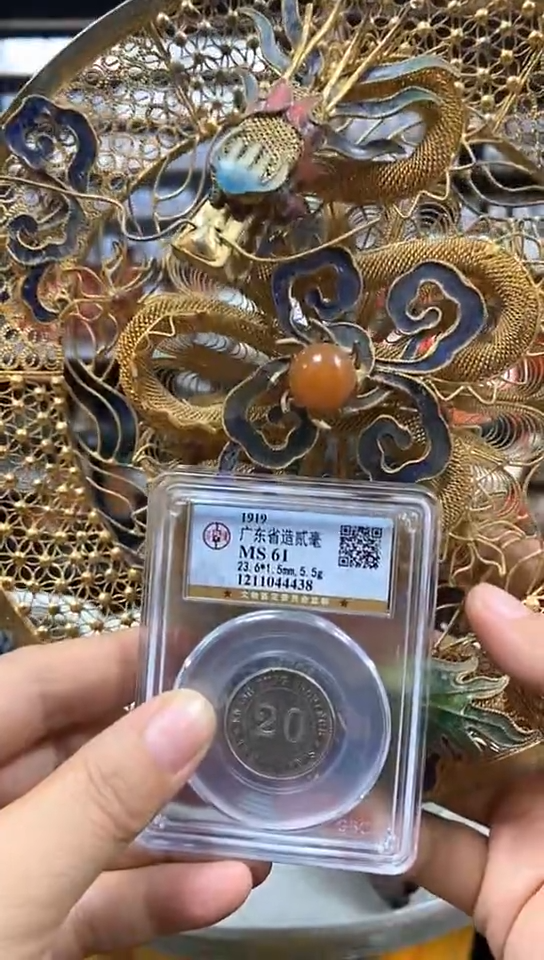 铜海*乾元重宝/金泉文物商店