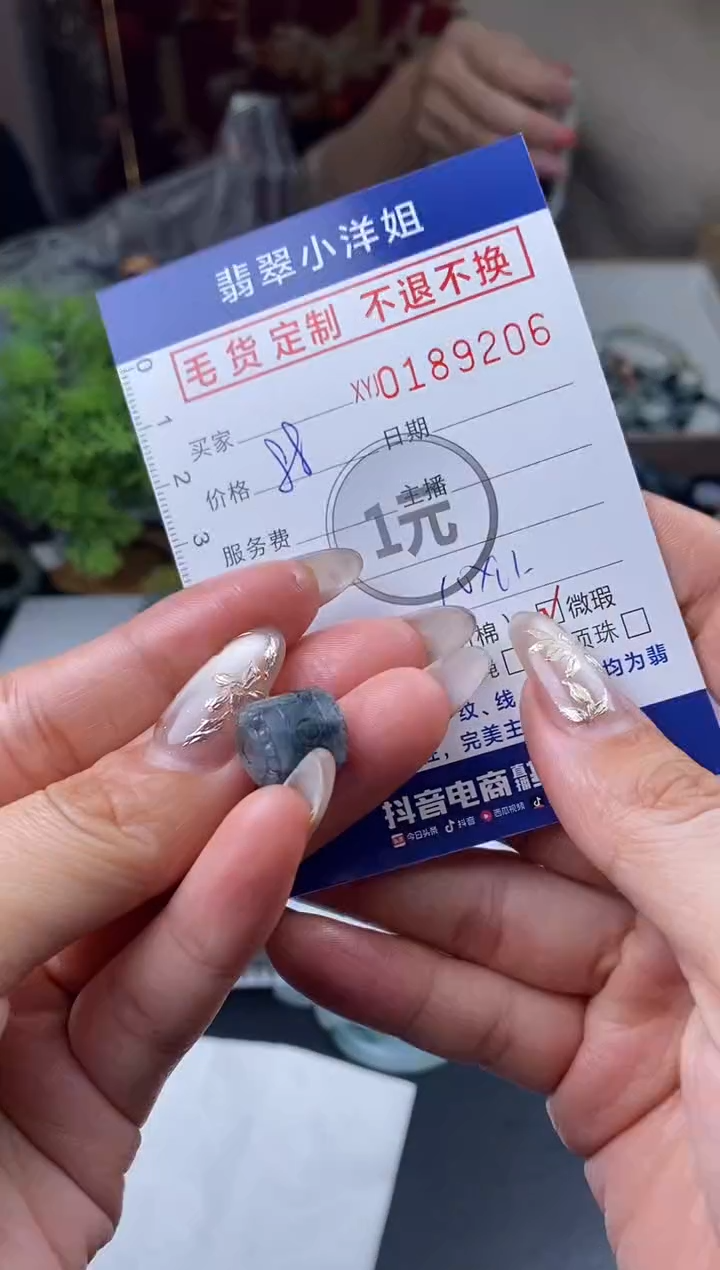 【闪购商品】定制翡翠未镶嵌毛货商品 不退换/9206