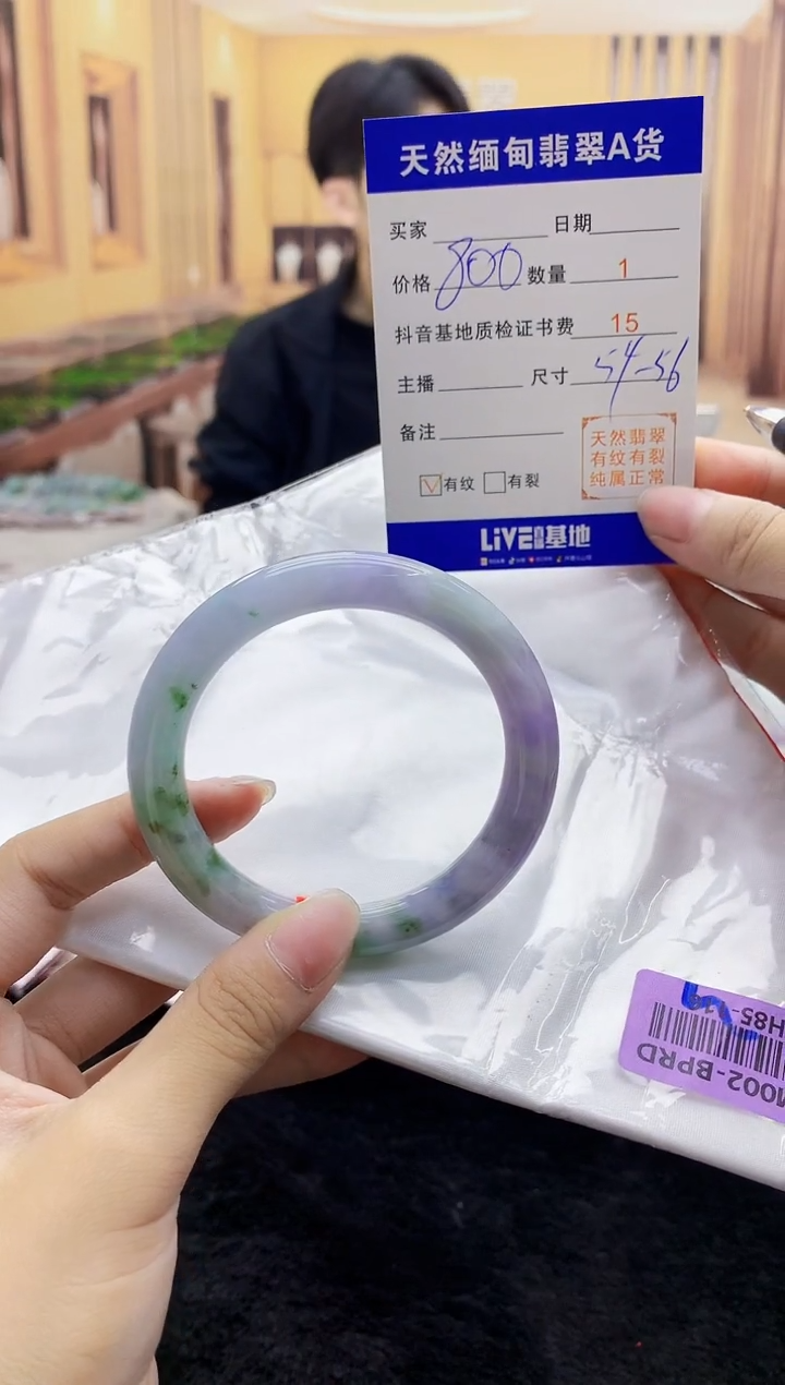 【闪购商品】翡翠手镯未镶嵌   H85-116