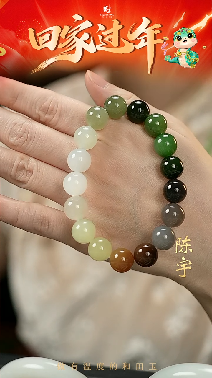 【闪购商品】和田玉手串未镶嵌多宝