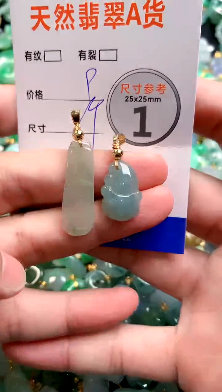 颈饰未镶嵌翡翠25100268