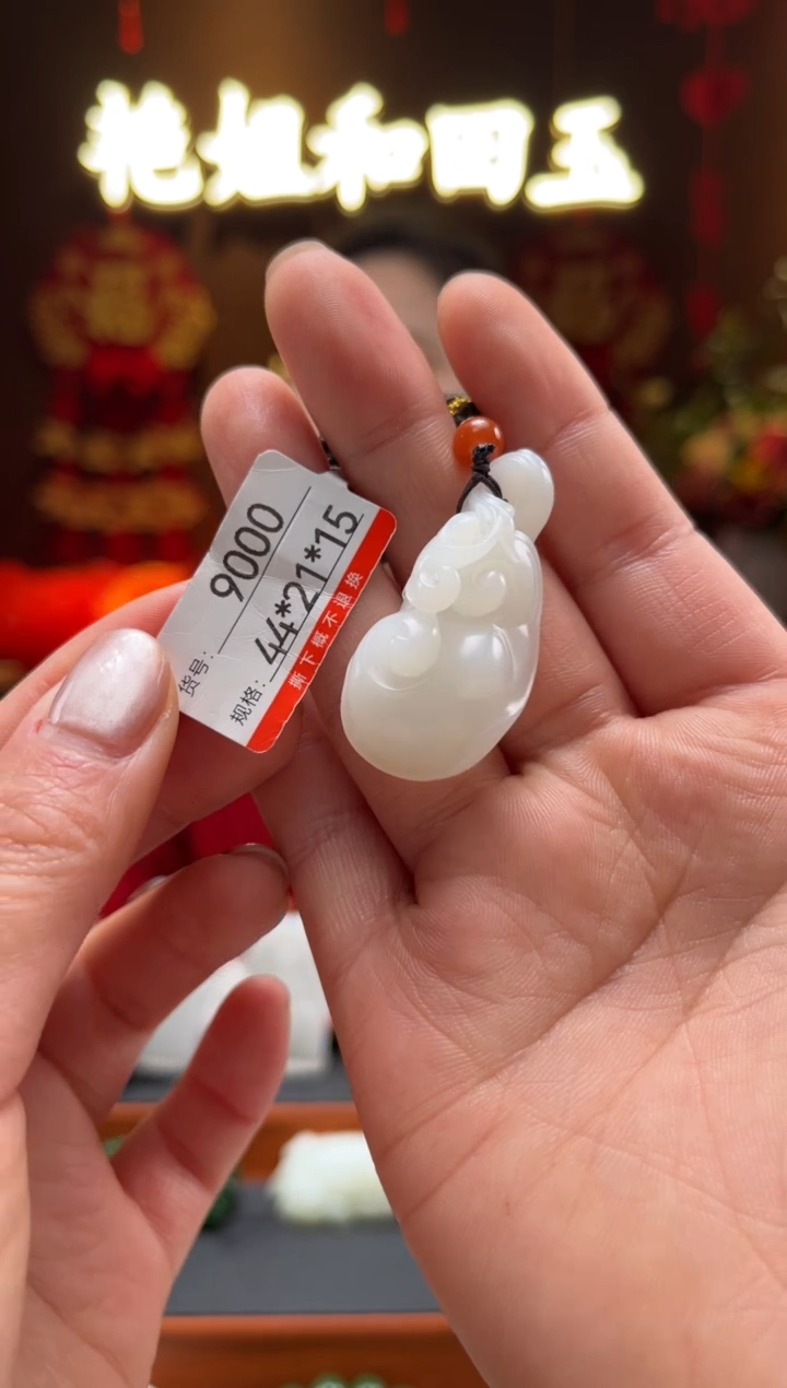 【闪购商品】和田玉吊坠未镶嵌1