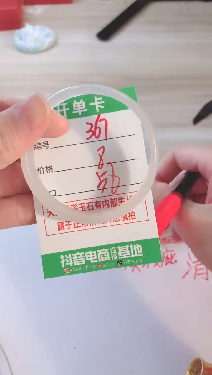 玛瑙/玉髓手镯未镶嵌367