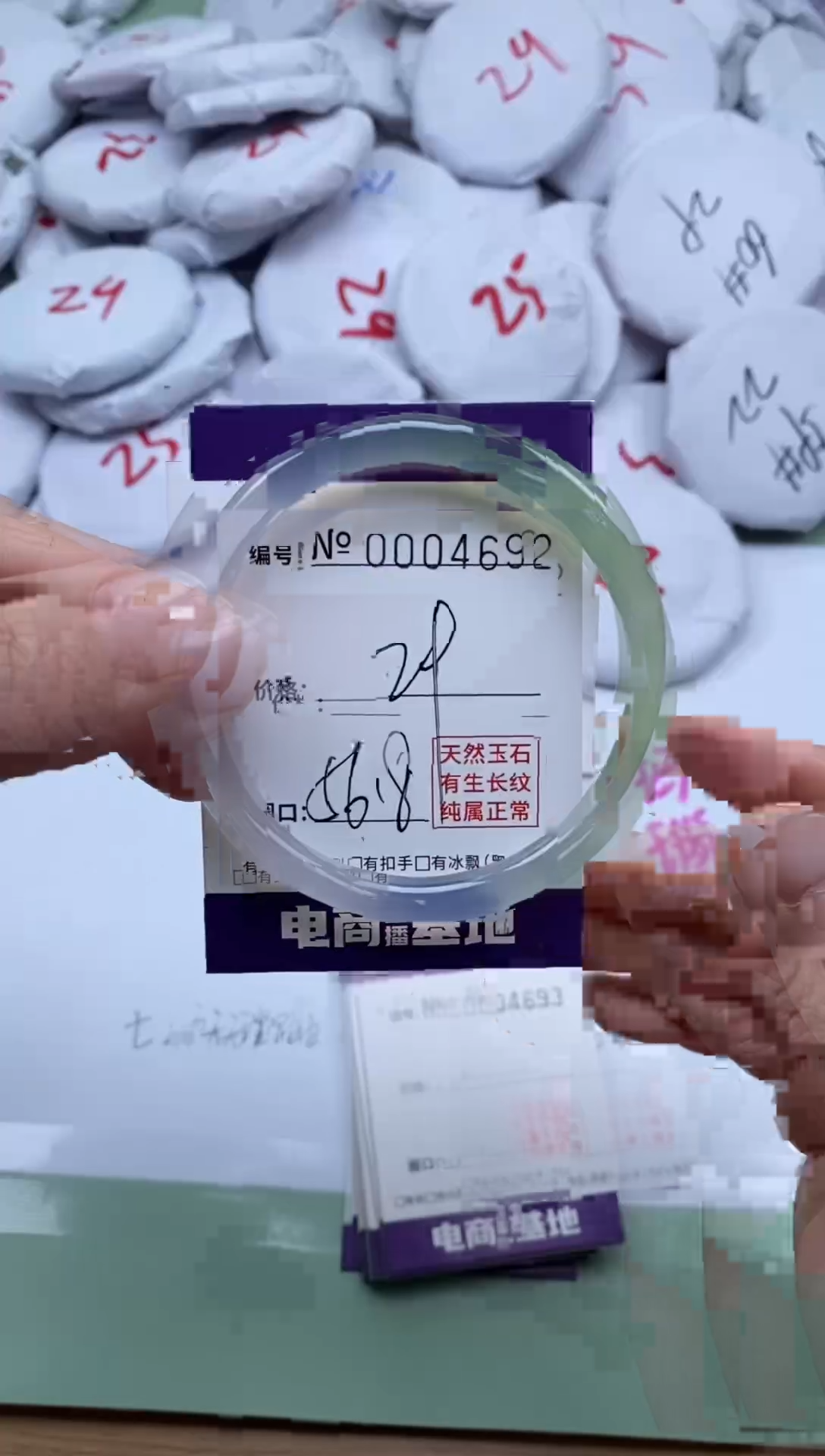 【闪购商品】玛瑙/玉髓手镯未镶嵌4692
