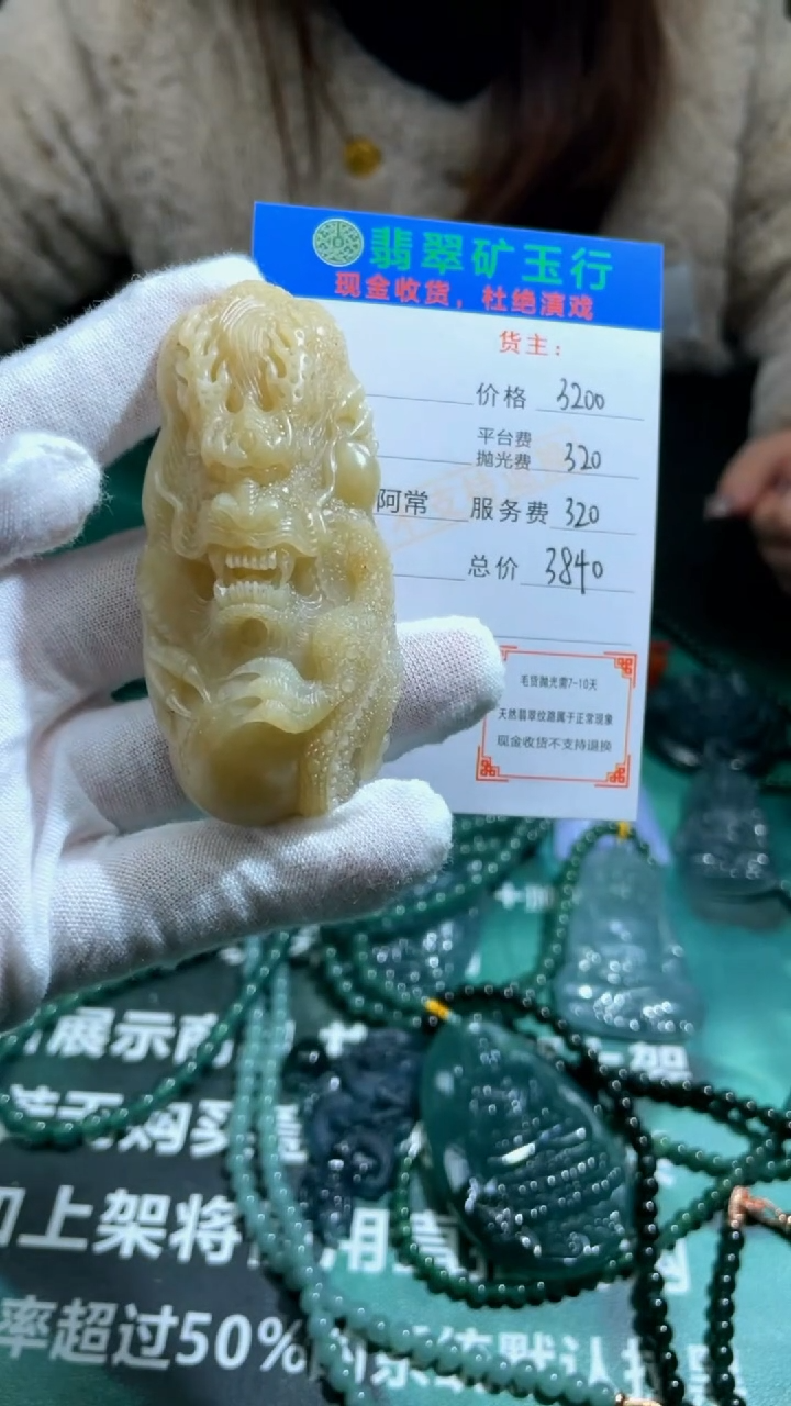 【闪购商品】定制翡翠未镶嵌毛货-不退不换-